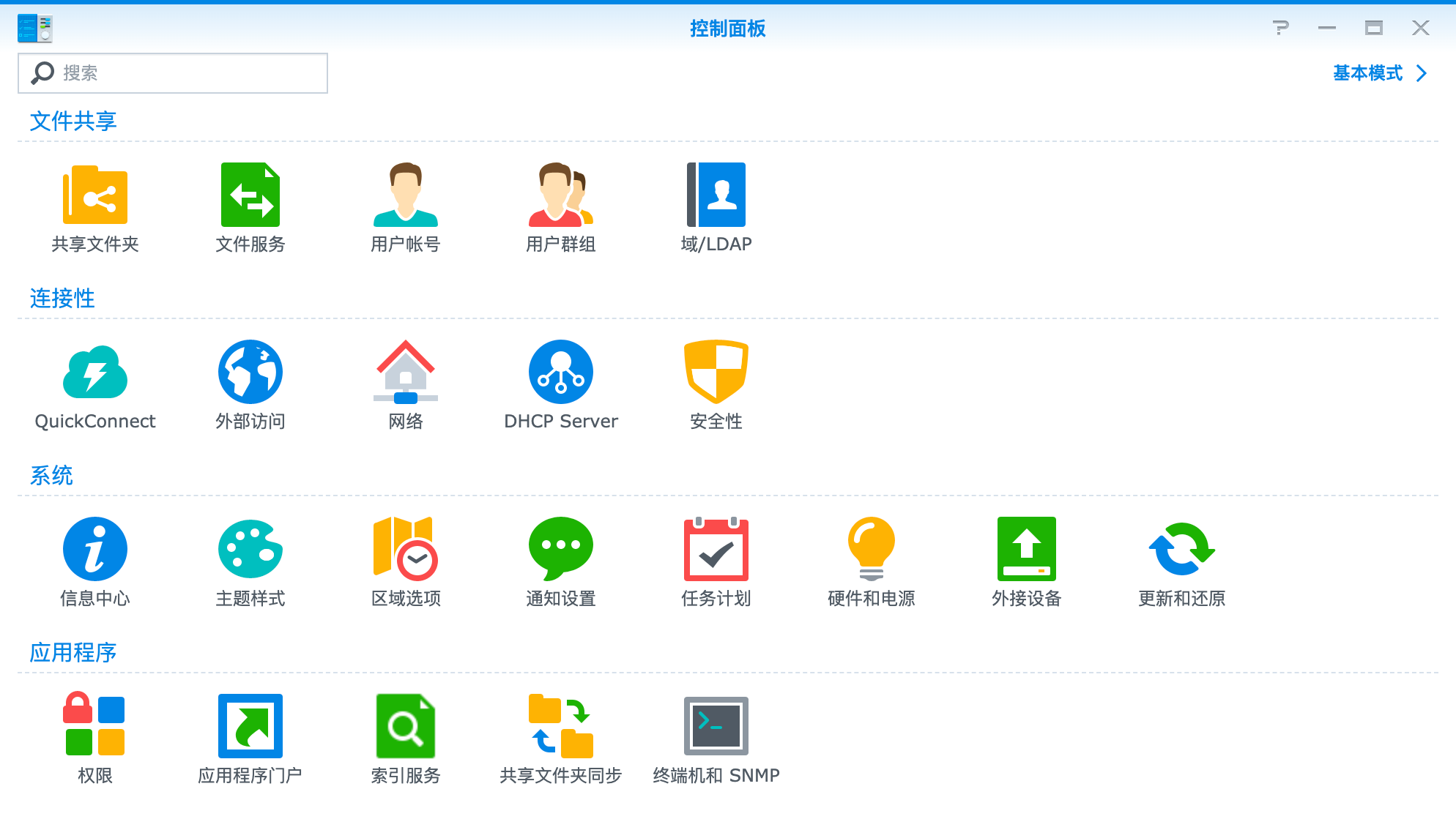 Windows 挂载群晖共享文件夹